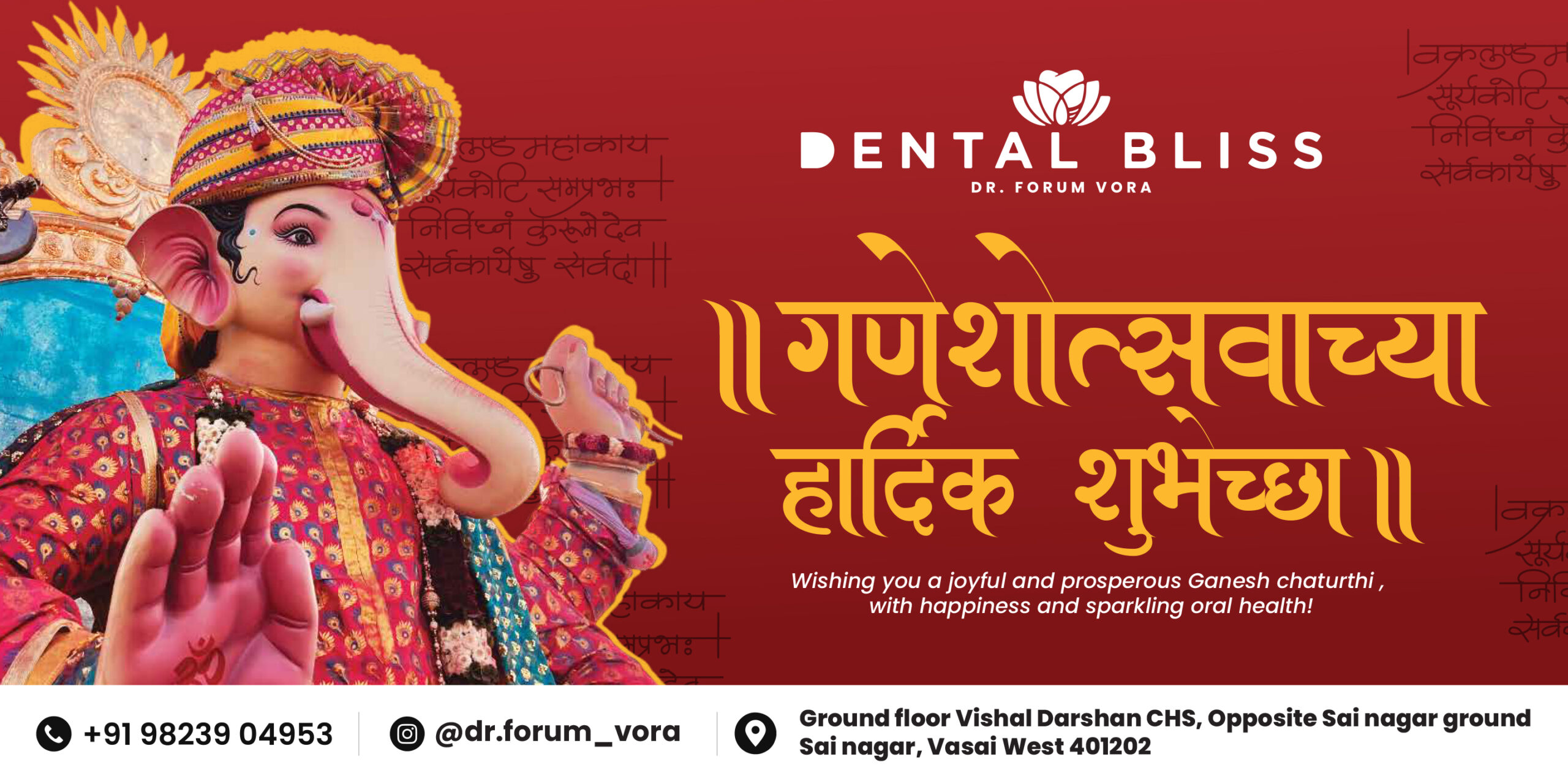 Dental Bliss Banner